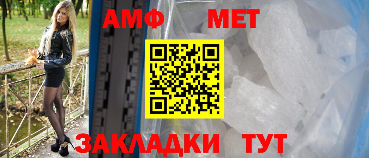 Amphetamine VHQ Шебекино