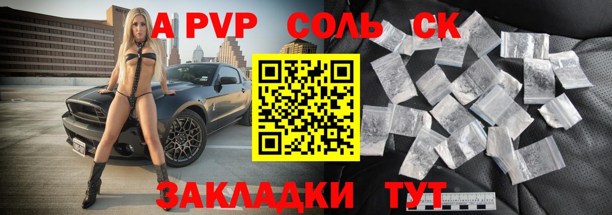 A-PVP VHQ  Вход с VPN  Шебекино  A PVP  А ПВП Crystall 