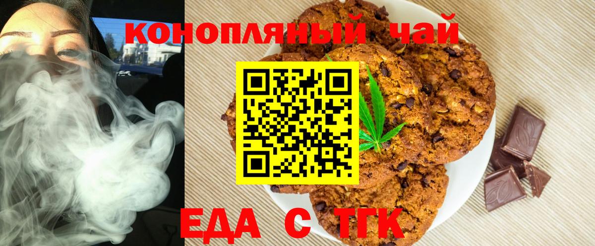 Шебекино  Еда ТГК марихуана  Вход с VPN 