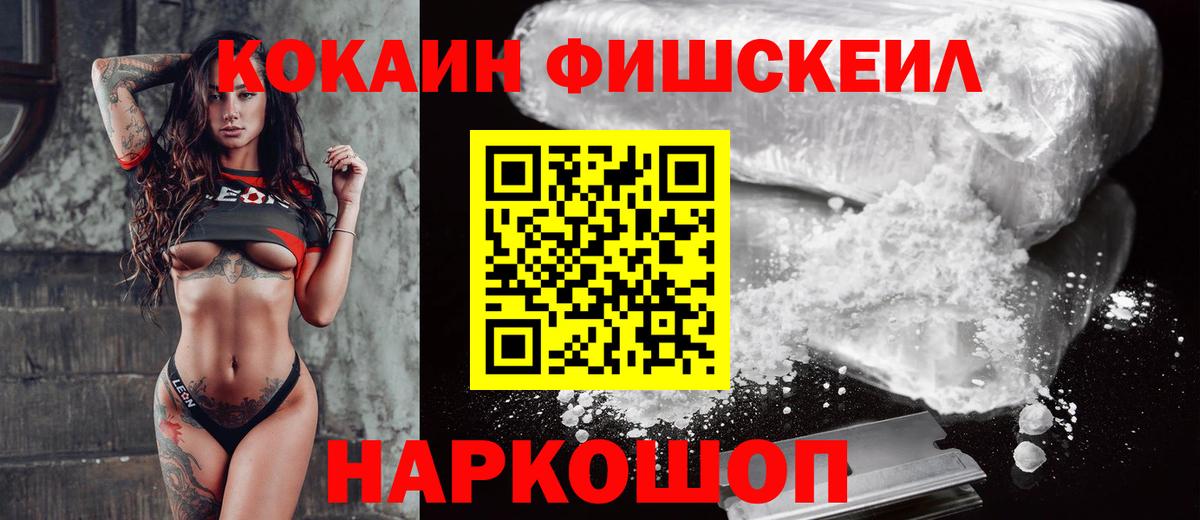 Шебекино  КОКАИН 98%  Вход с VPN  Кокаин Перу 
