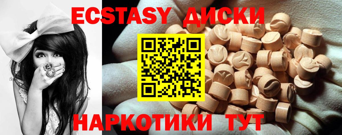 Экстази VHQ  Вход с VPN  мега как войти  где купить наркоту  Шебекино  Экстази VHQ 