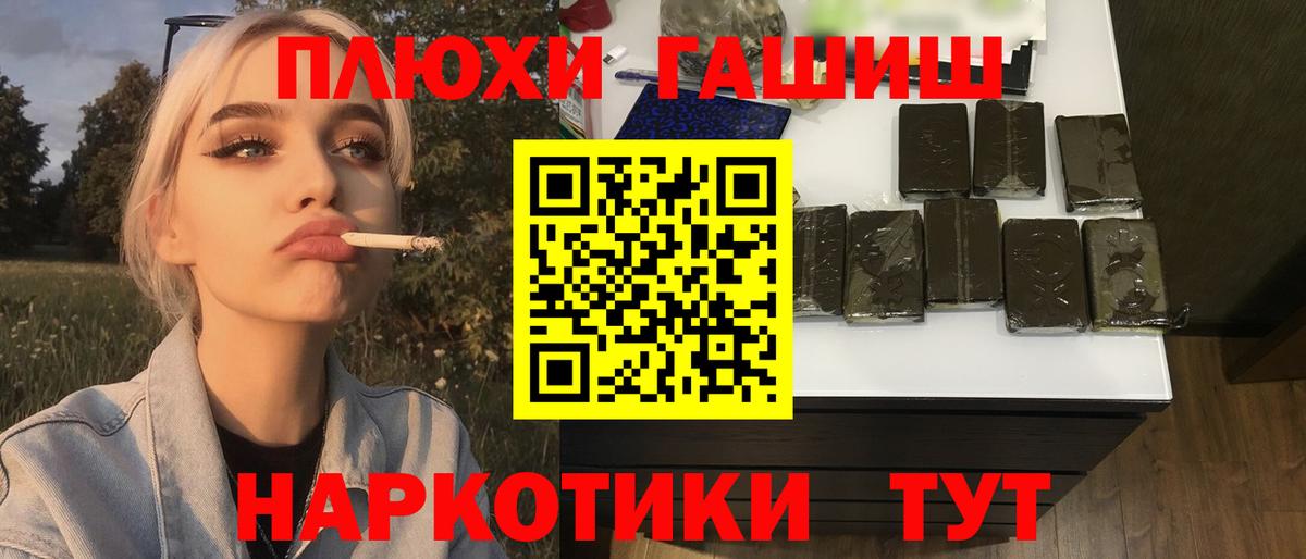 Гашиш VHQ Шебекино