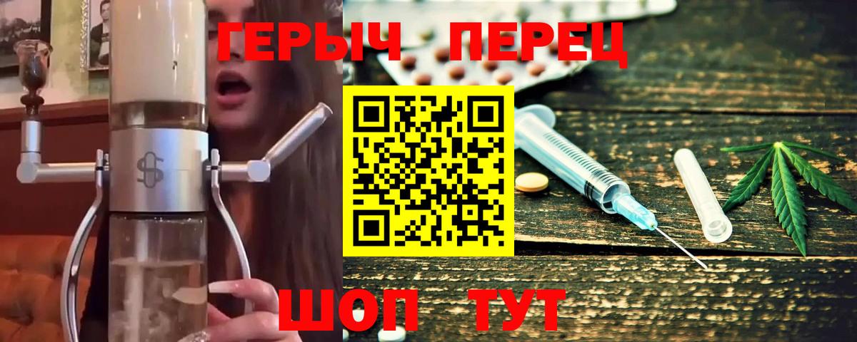 Героин VHQ Шебекино