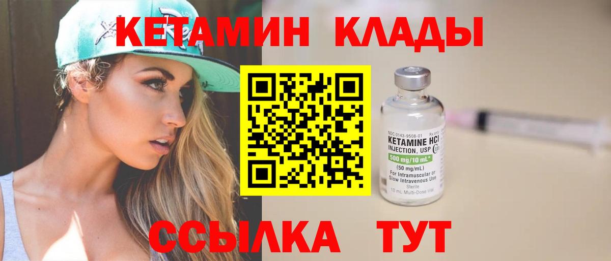 Шебекино  Кетамин ketamine  Вход с VPN  Кетамин VHQ 