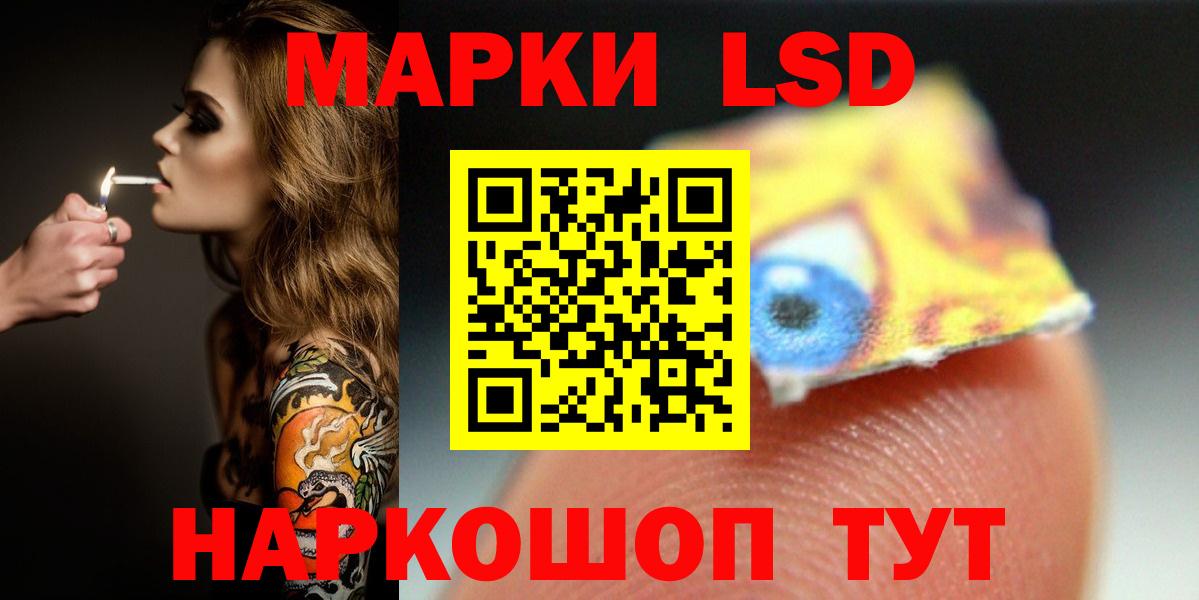 Лсд 25 экстази кислота  Лсд 25 экстази ecstasy  Шебекино  Вход с VPN 