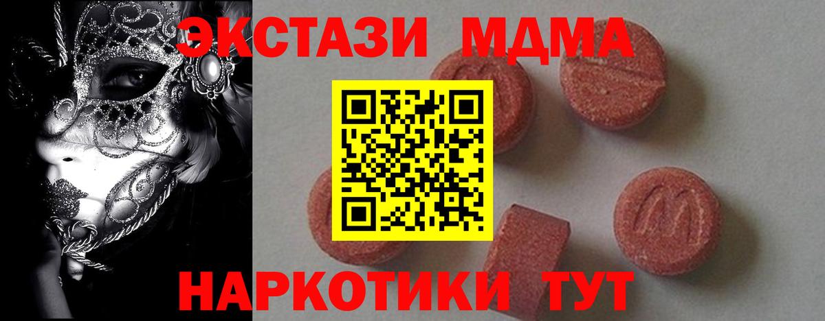 MDMA Molly Шебекино