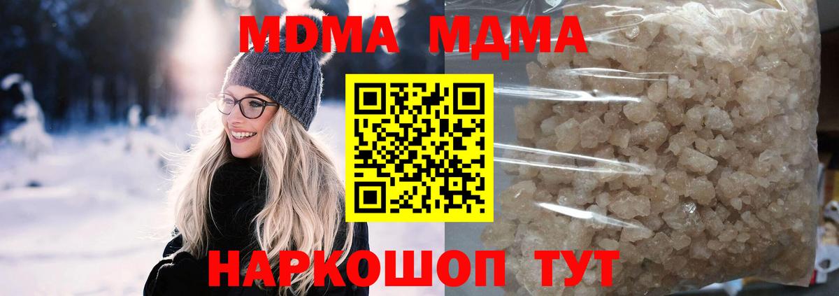 MDMA  MDMA кристаллы  Шебекино  Вход с VPN  МДМА VHQ 