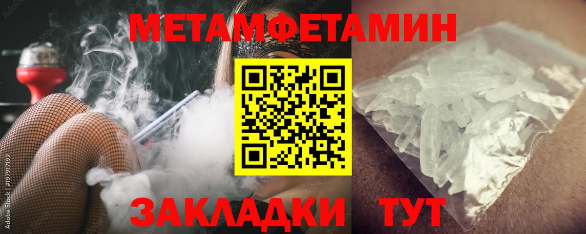 Шебекино  Метамфетамин мет  Вход с VPN 
