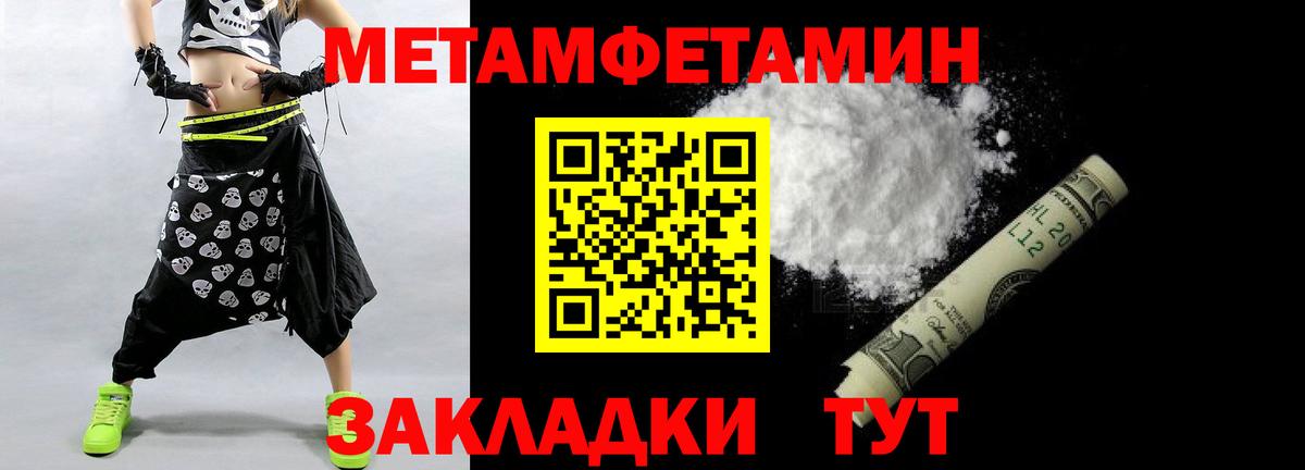 Первитин витя Шебекино