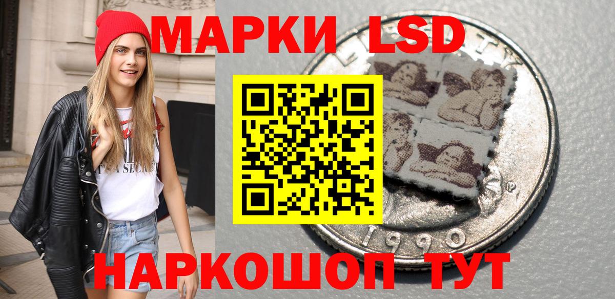 Марки 25I-NBOMe 1,5мг Шебекино