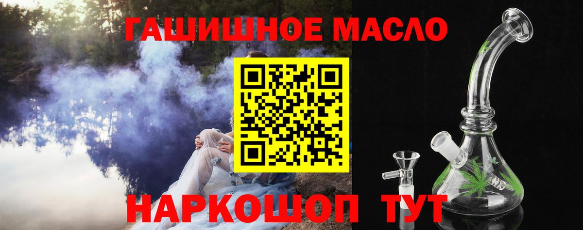 Шебекино  ТГК THC oil  Вход с VPN  ТГК вейп 