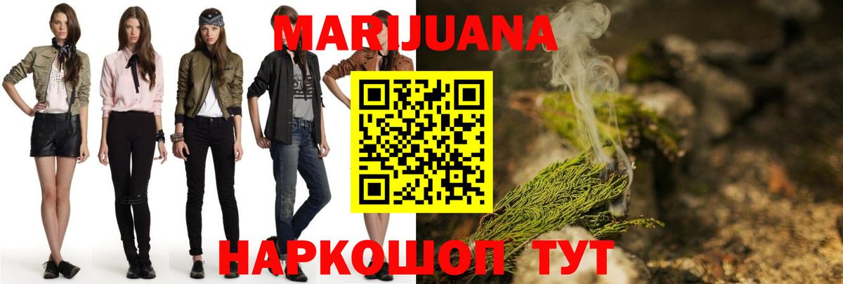 МАРИХУАНА план  Вход с VPN  Шебекино  Бошки марихуана OG Kush  Бошки Шишки планчик  Бошки марихуана ГИДРОПОН 