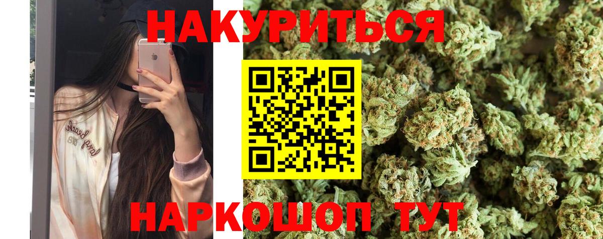 Каннабис индика Шебекино